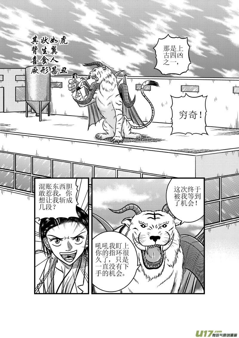 第三十七章 消散的灵力-第38话