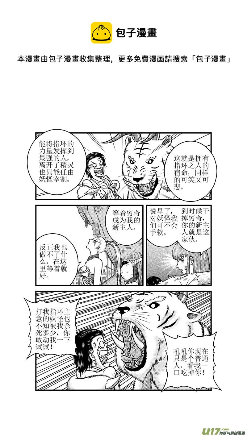 第三十七章 消散的灵力-第38话