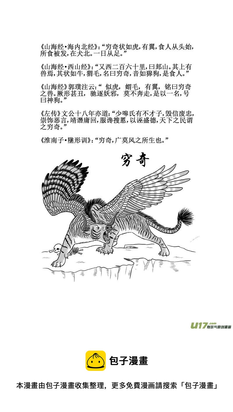 第三十七章 消散的灵力-第38话