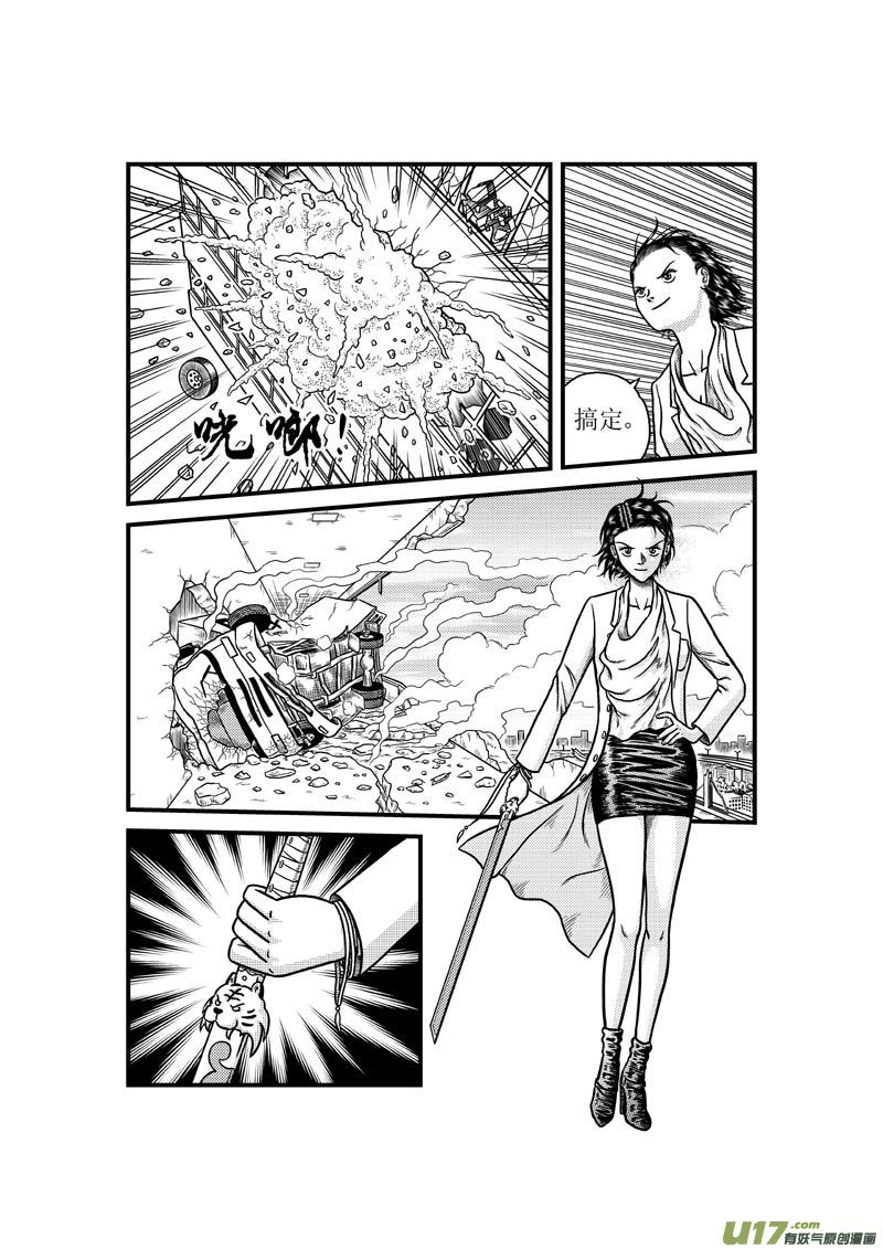 第三十七章 消散的灵力-第38话