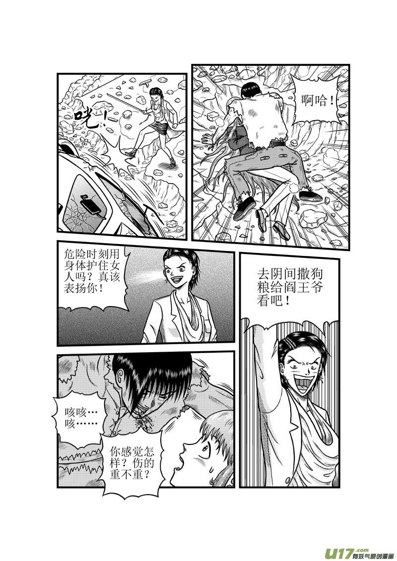 第三十七章 消散的灵力-第38话