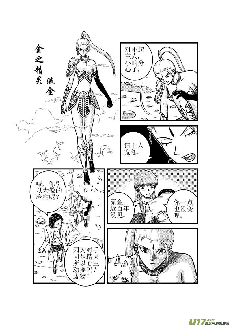 第三十七章 消散的灵力-第38话