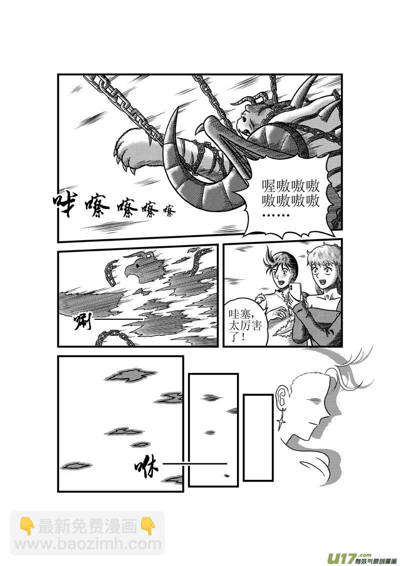 第三十九章 虚空-第40话