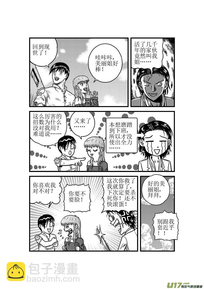 第三十九章 虚空-第40话
