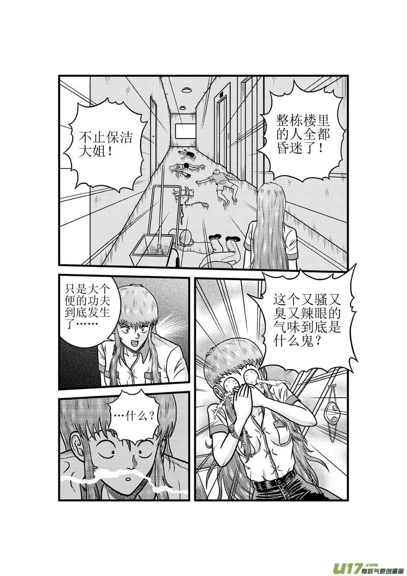 第四十一章 狐狸精-第42话