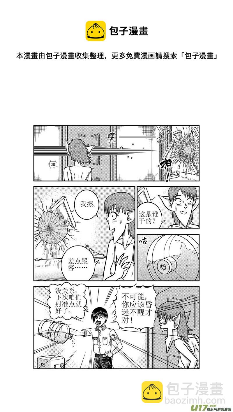 第四十一章 狐狸精-第42话