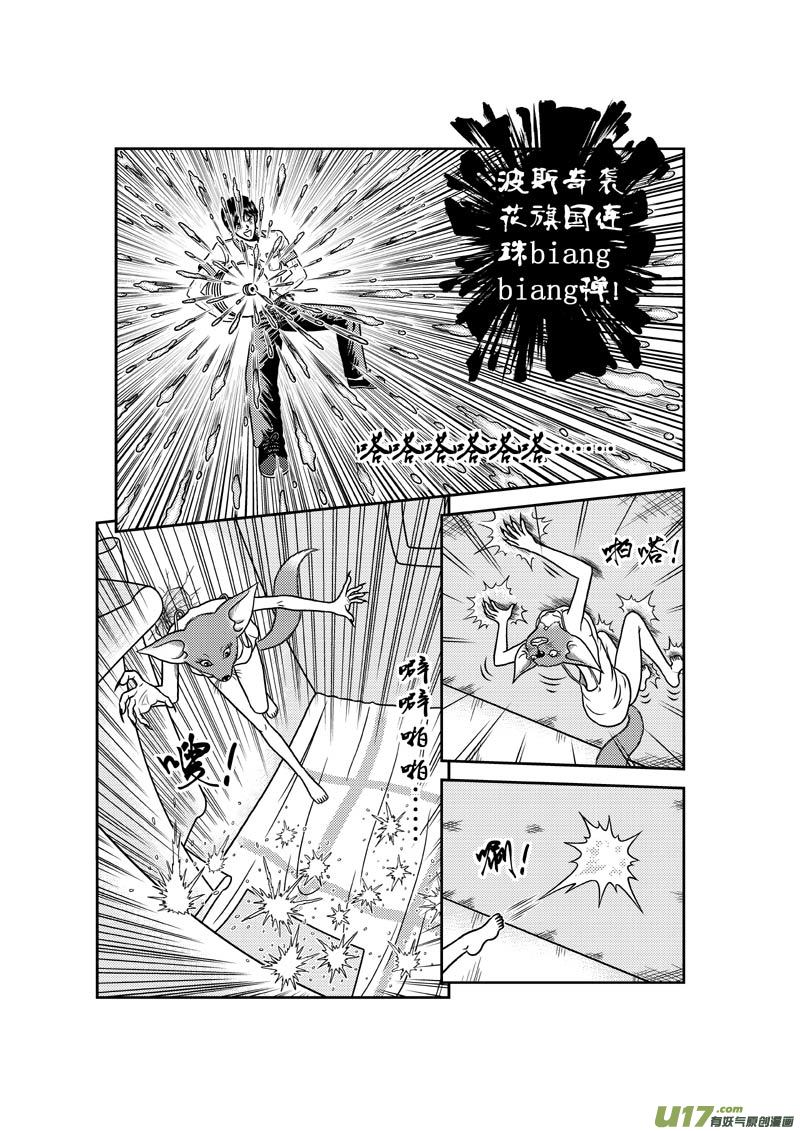 第四十一章 狐狸精-第42话