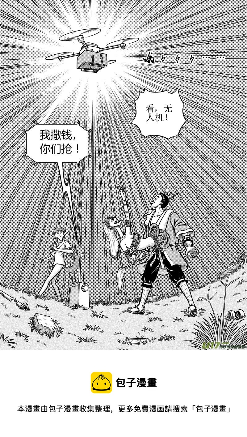 第四十三章 同门情谊-第44话