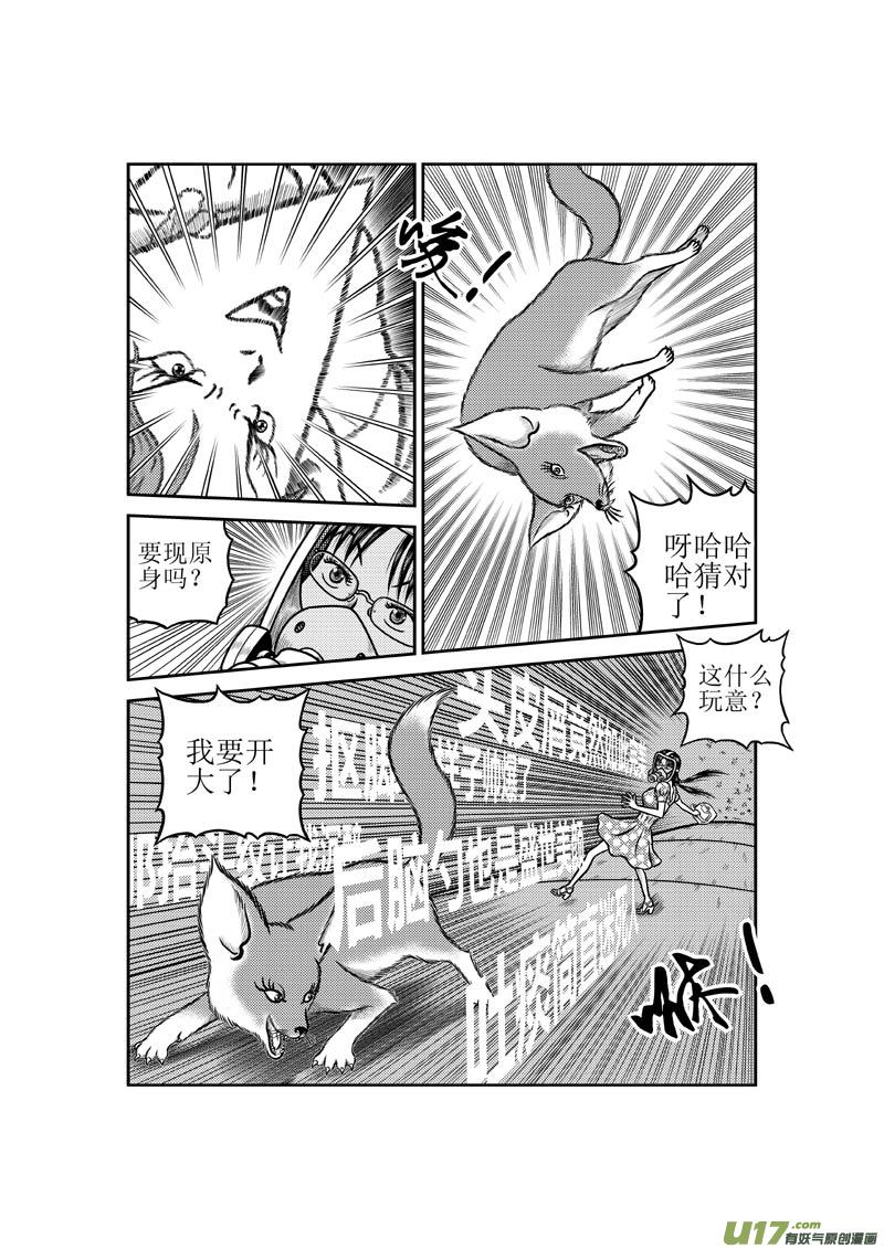 第四十五章 小师妹-第46话
