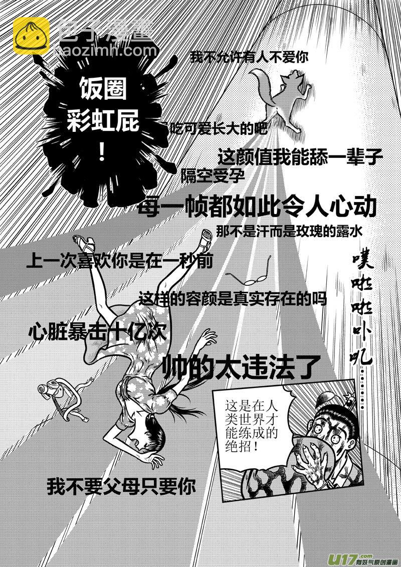 第四十五章 小师妹-第46话