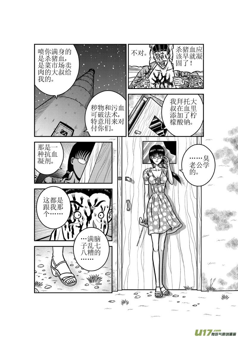第四十五章 小师妹-第46话