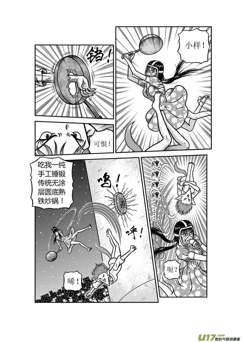 第四十五章 小师妹-第46话