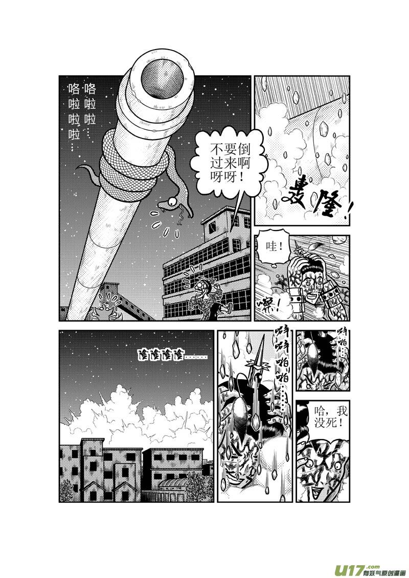 第四十七章 以智取胜VS以污破污-第48话