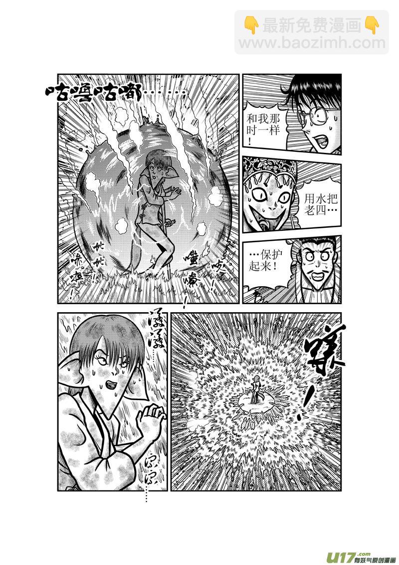 第四十九章 标准风格-第50话