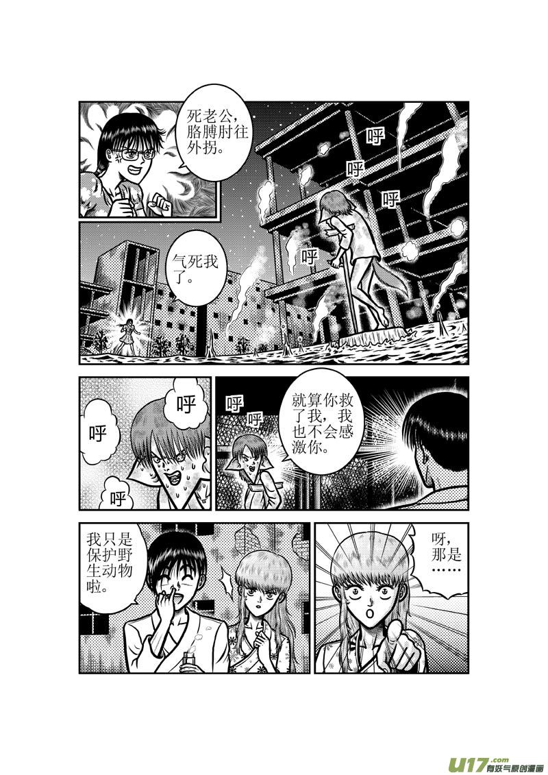 第四十九章 标准风格-第50话