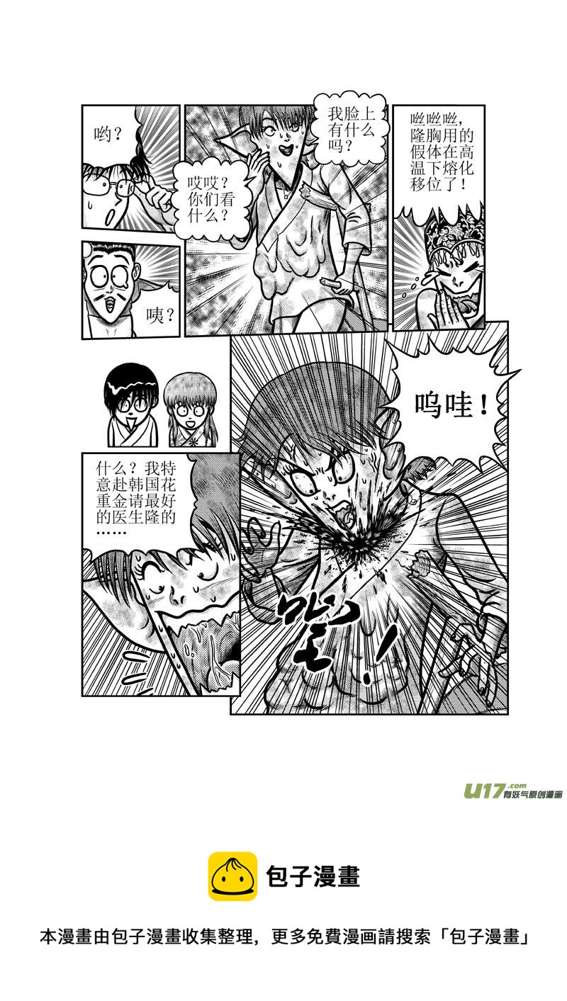 第四十九章 标准风格-第50话