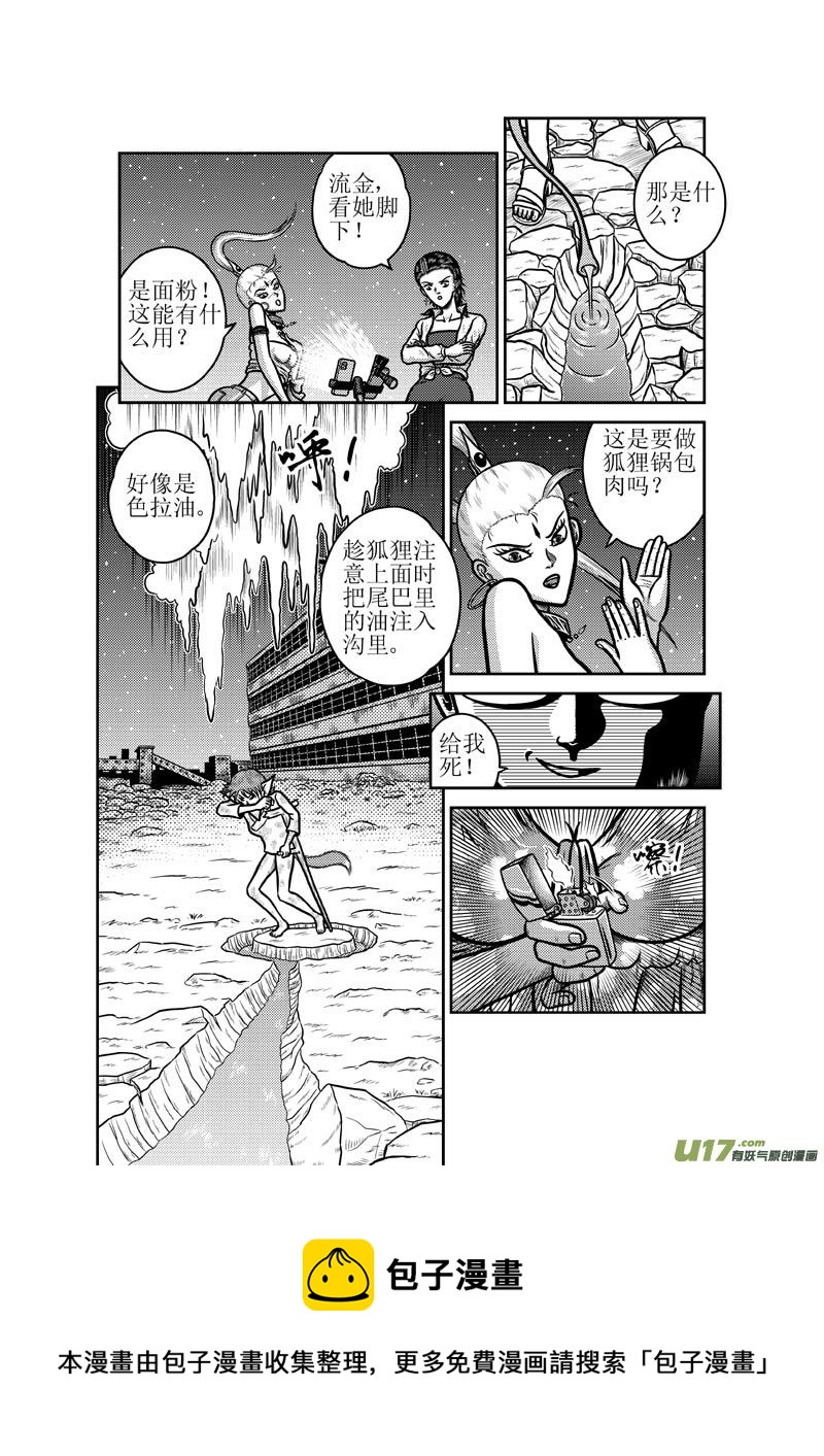 第四十九章 标准风格-第50话