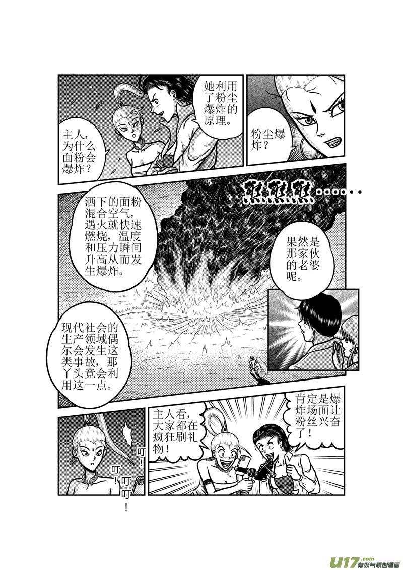 第四十九章 标准风格-第50话