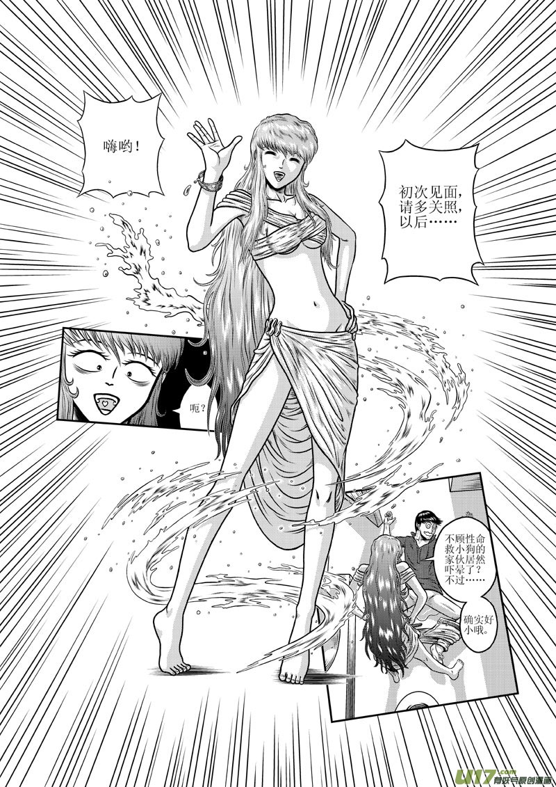 第五章 马桶里的女人-第6话