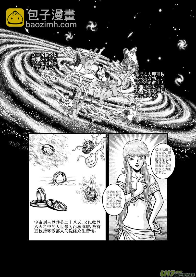 第五章 马桶里的女人-第6话