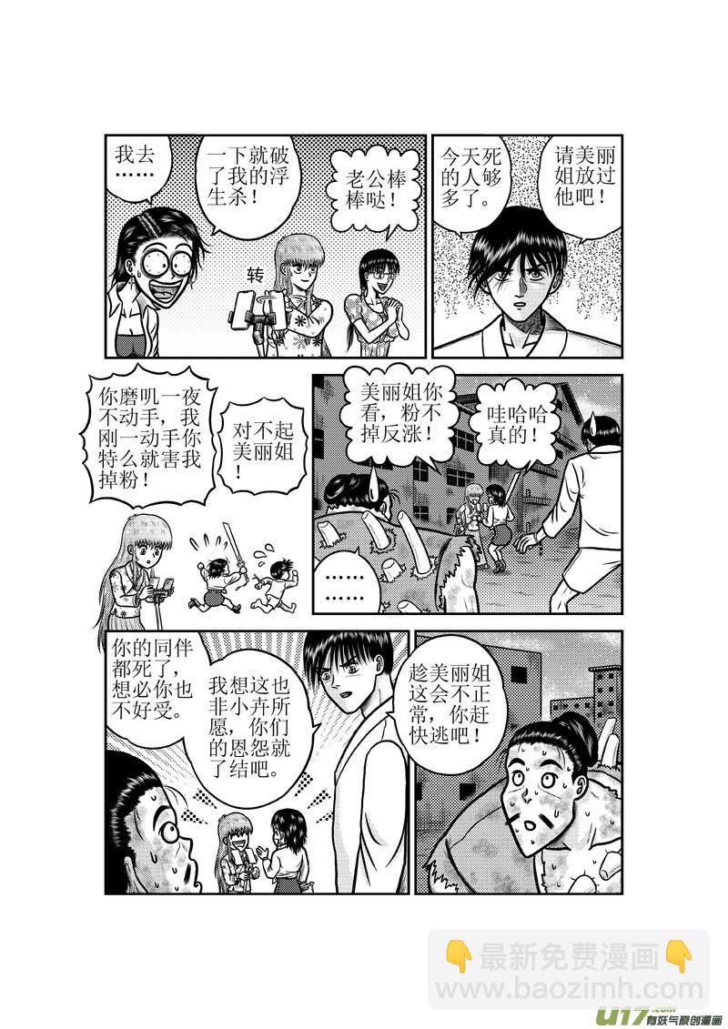 第五十一章 天亮了-第52话