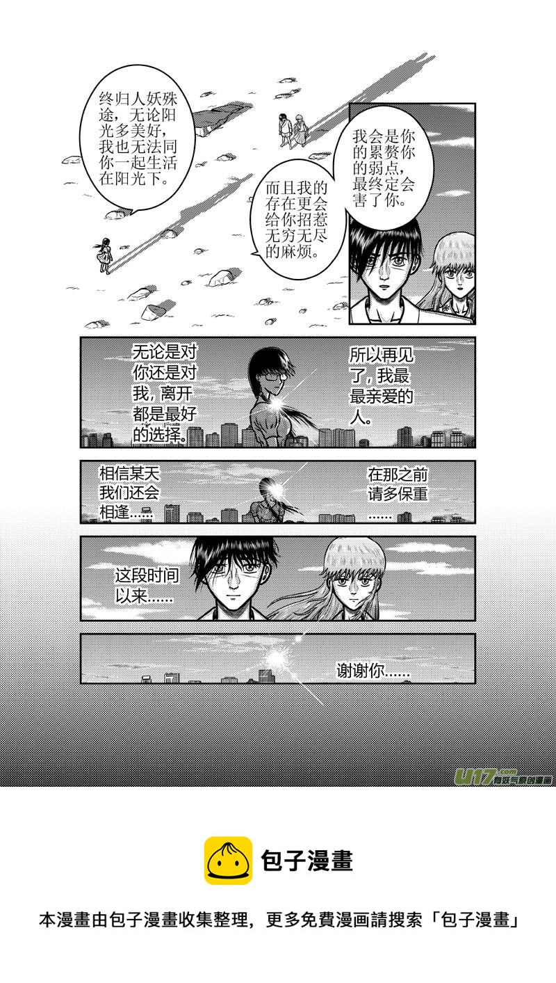 第五十一章 天亮了-第52话