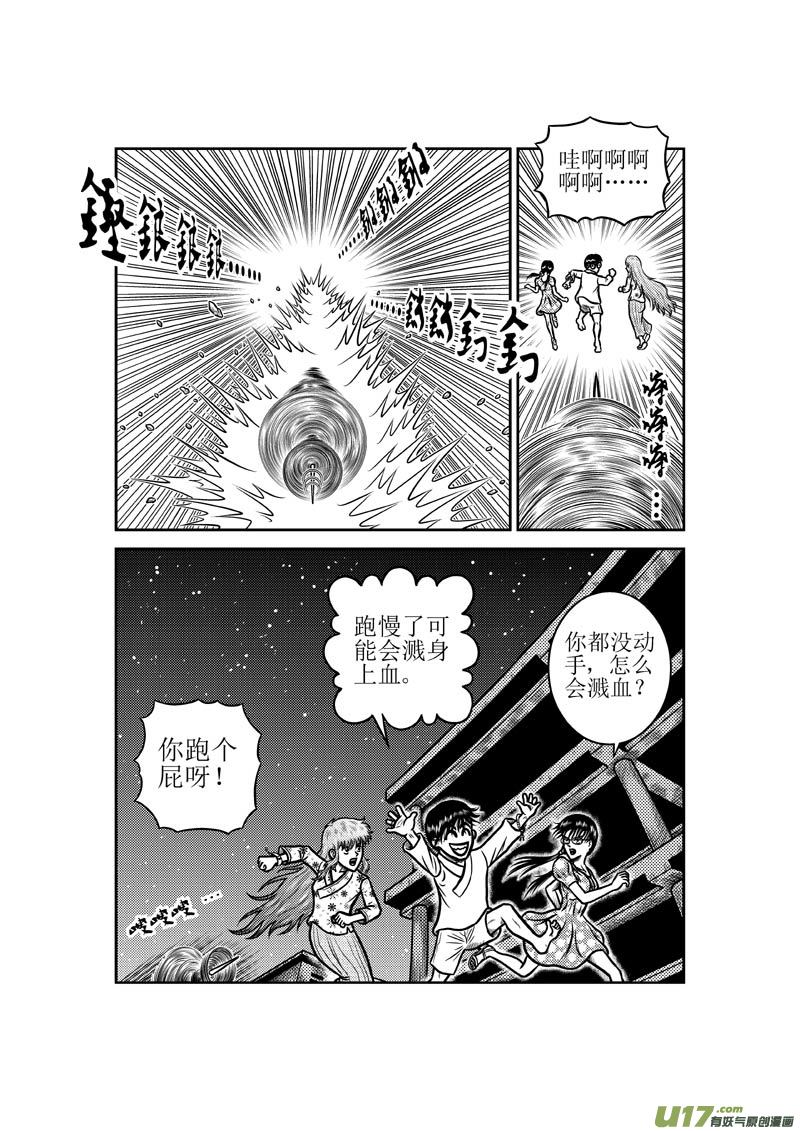 第五十一章 天亮了-第52话