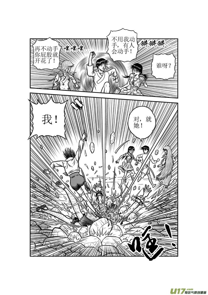 第五十一章 天亮了-第52话