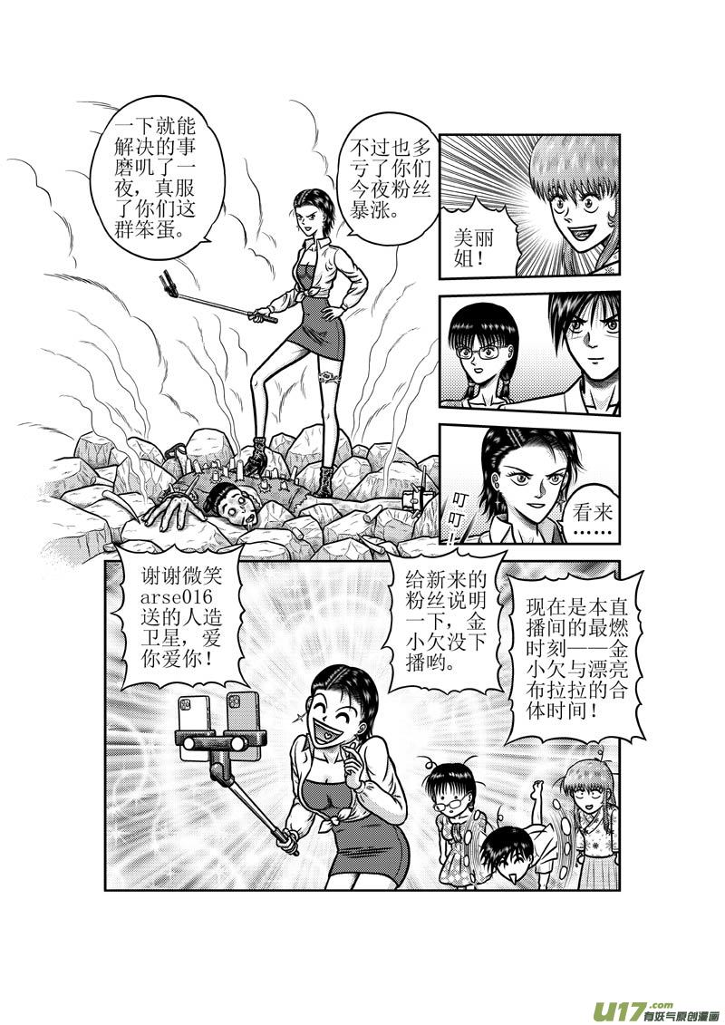 第五十一章 天亮了-第52话