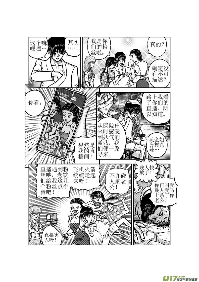 第五十一章 天亮了-第52话