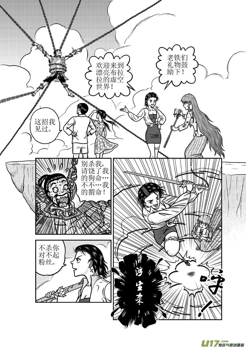 第五十一章 天亮了-第52话