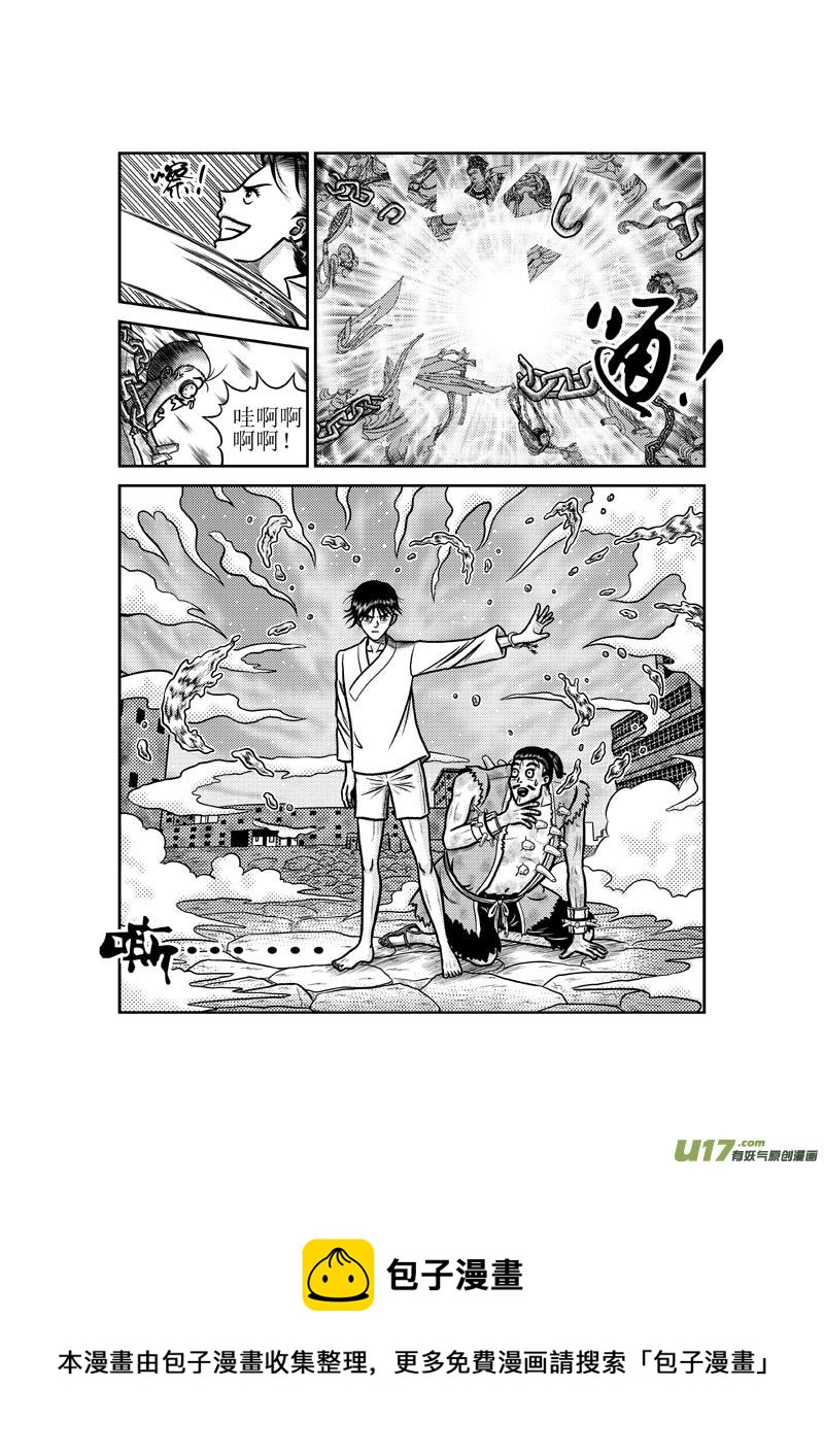 第五十一章 天亮了-第52话