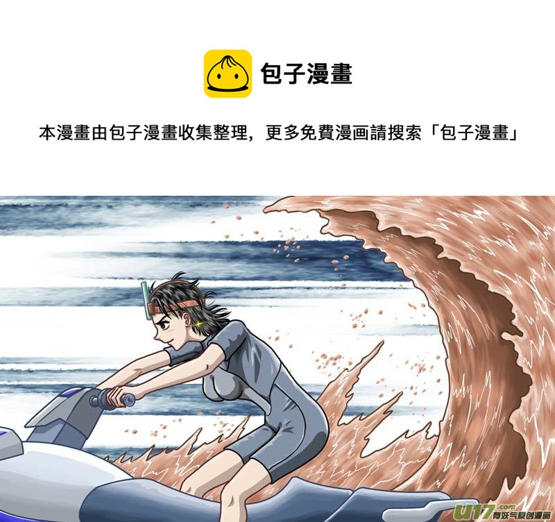 第五十三章 淹水的城市-第54话
