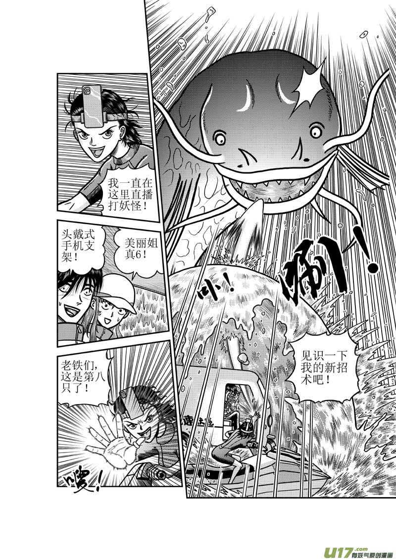 第五十三章 淹水的城市-第54话