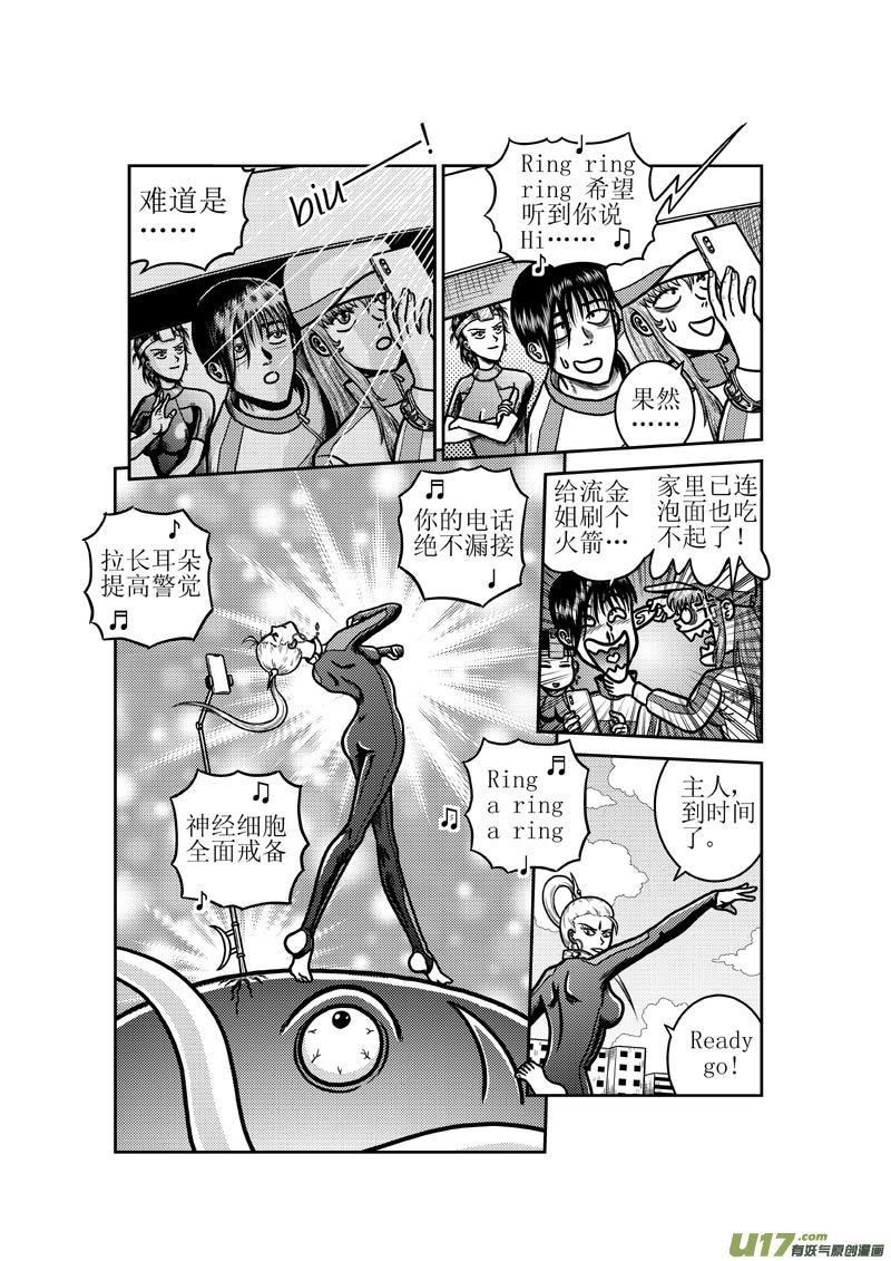 第五十三章 淹水的城市-第54话