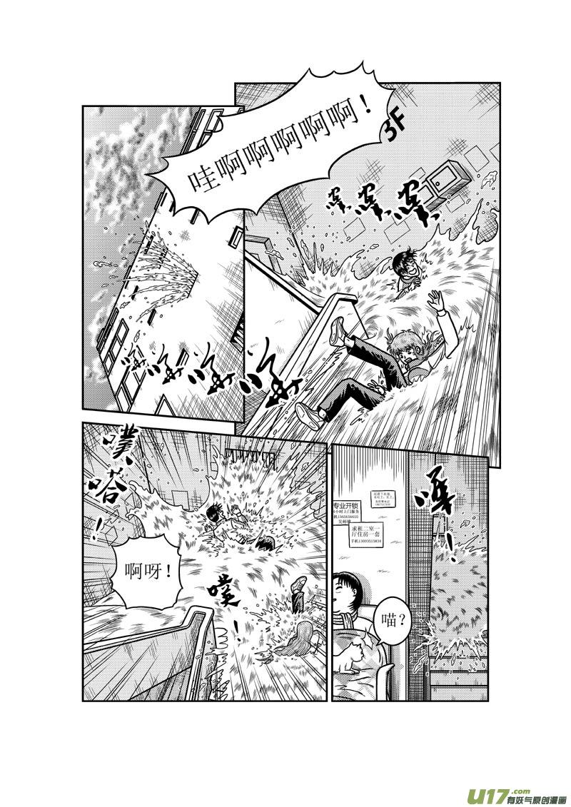 第五十五章 客厅里的大鱼-第56话