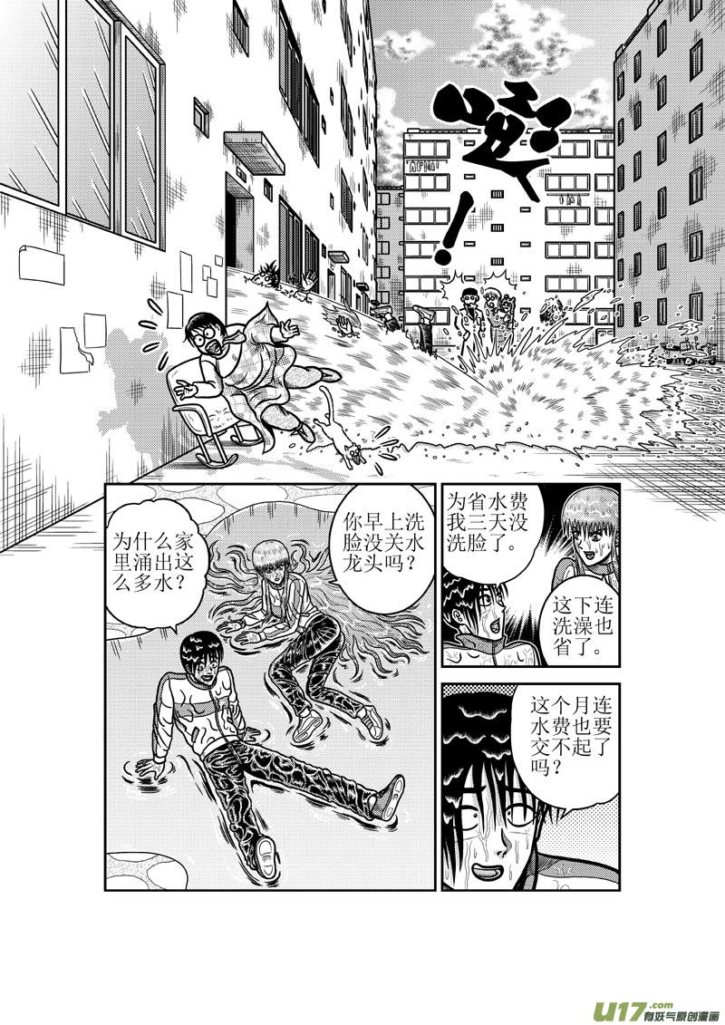 第五十五章 客厅里的大鱼-第56话