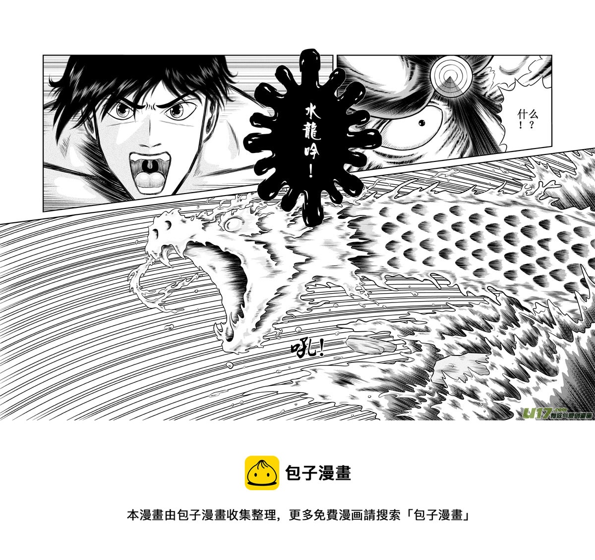 第七章 心无灵犀-第8话