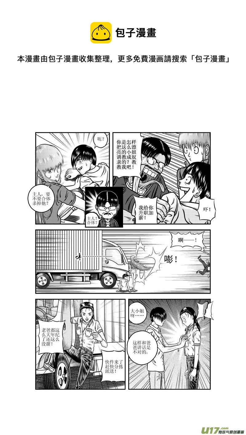 第九章 乱哄哄的上班日-第10话