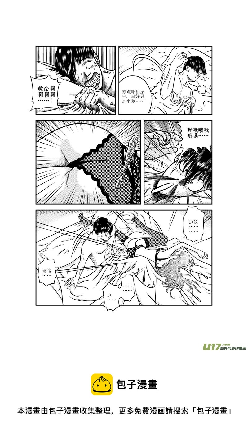 第九章 乱哄哄的上班日-第10话
