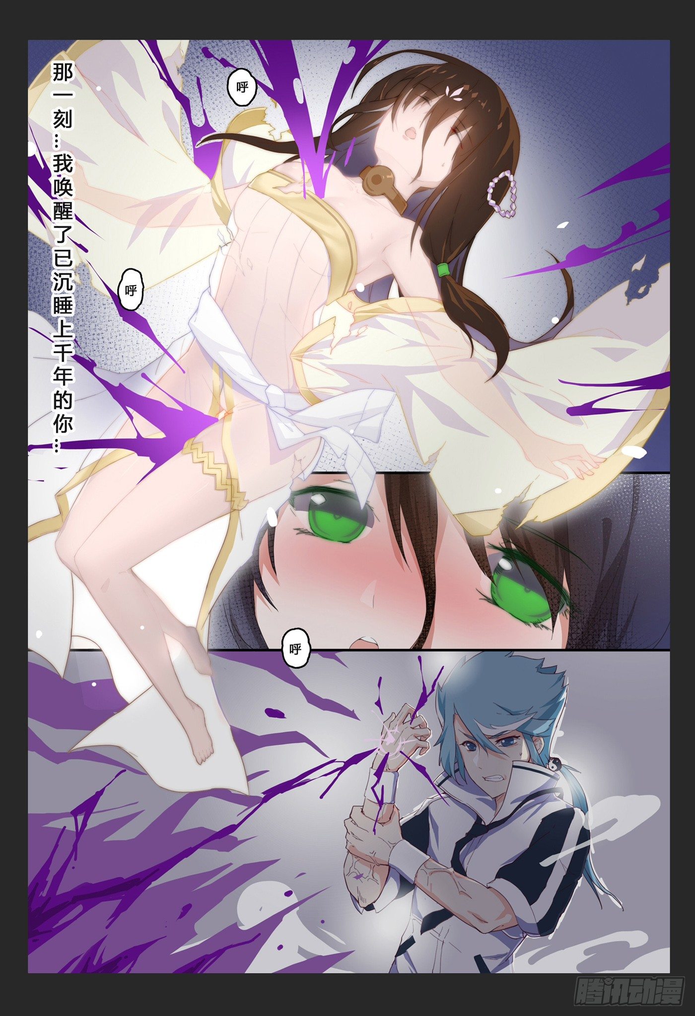 第0话 预告2-第2话