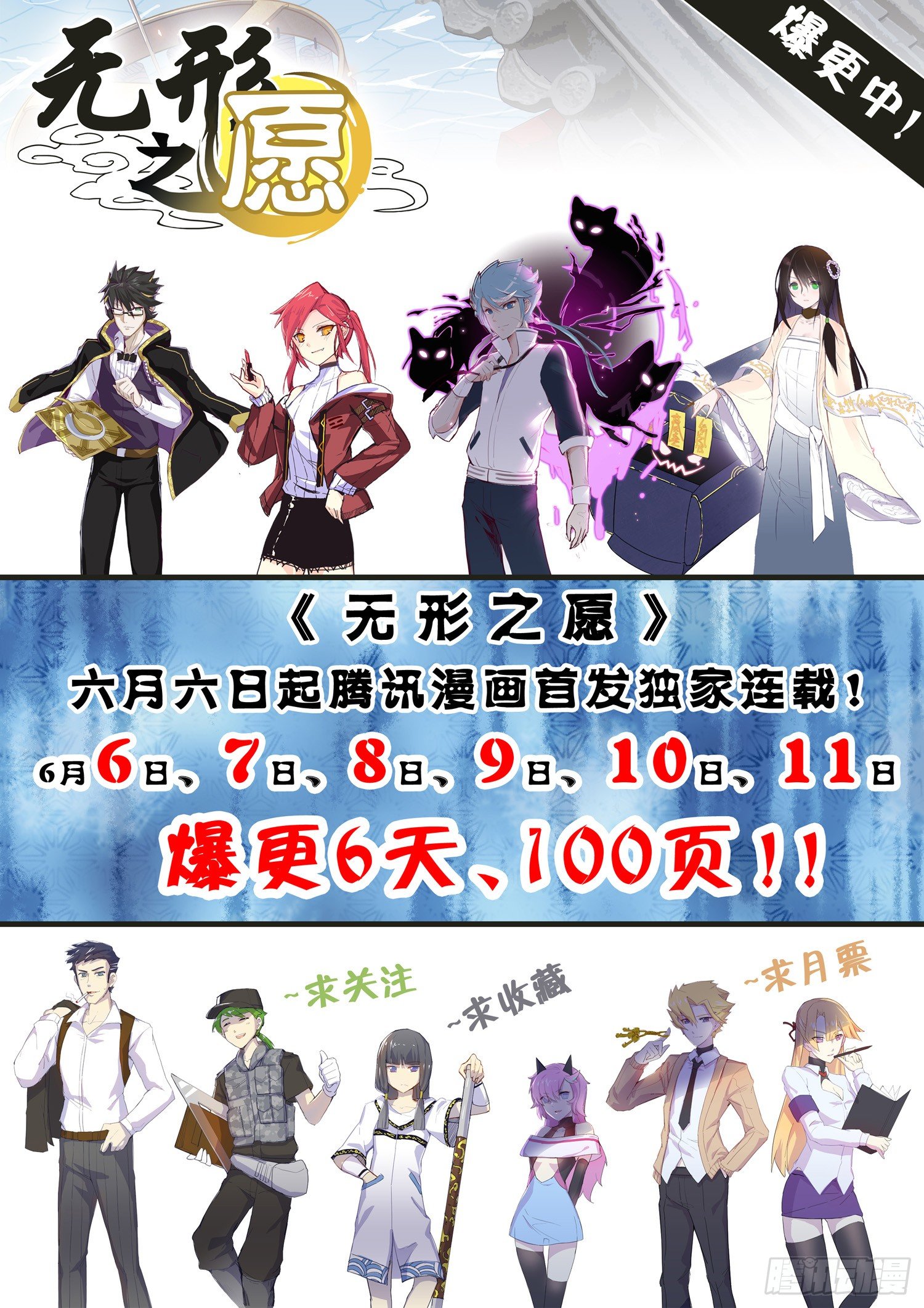 第0话 预告2-第2话