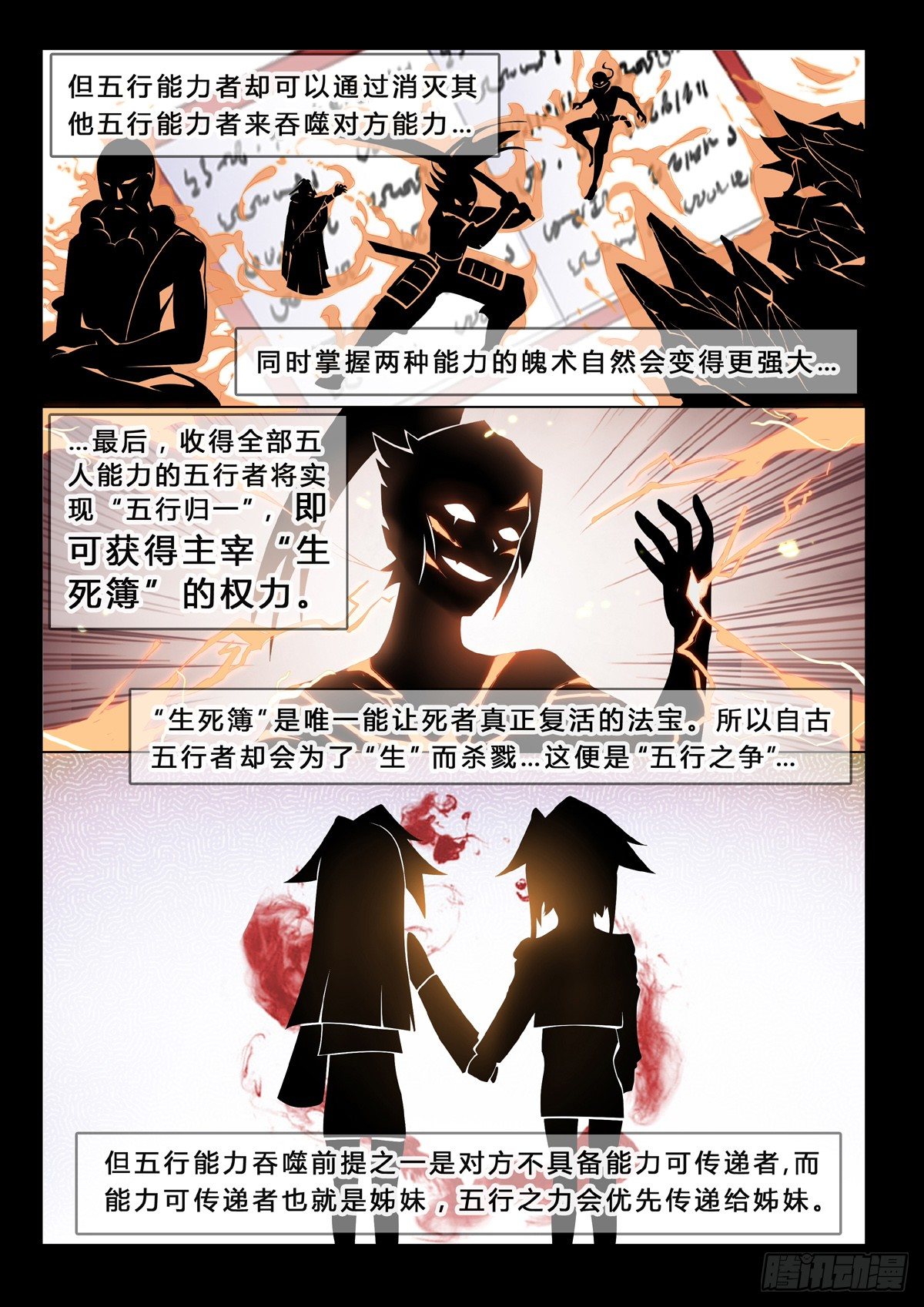 第14话 记忆的残像-第16话