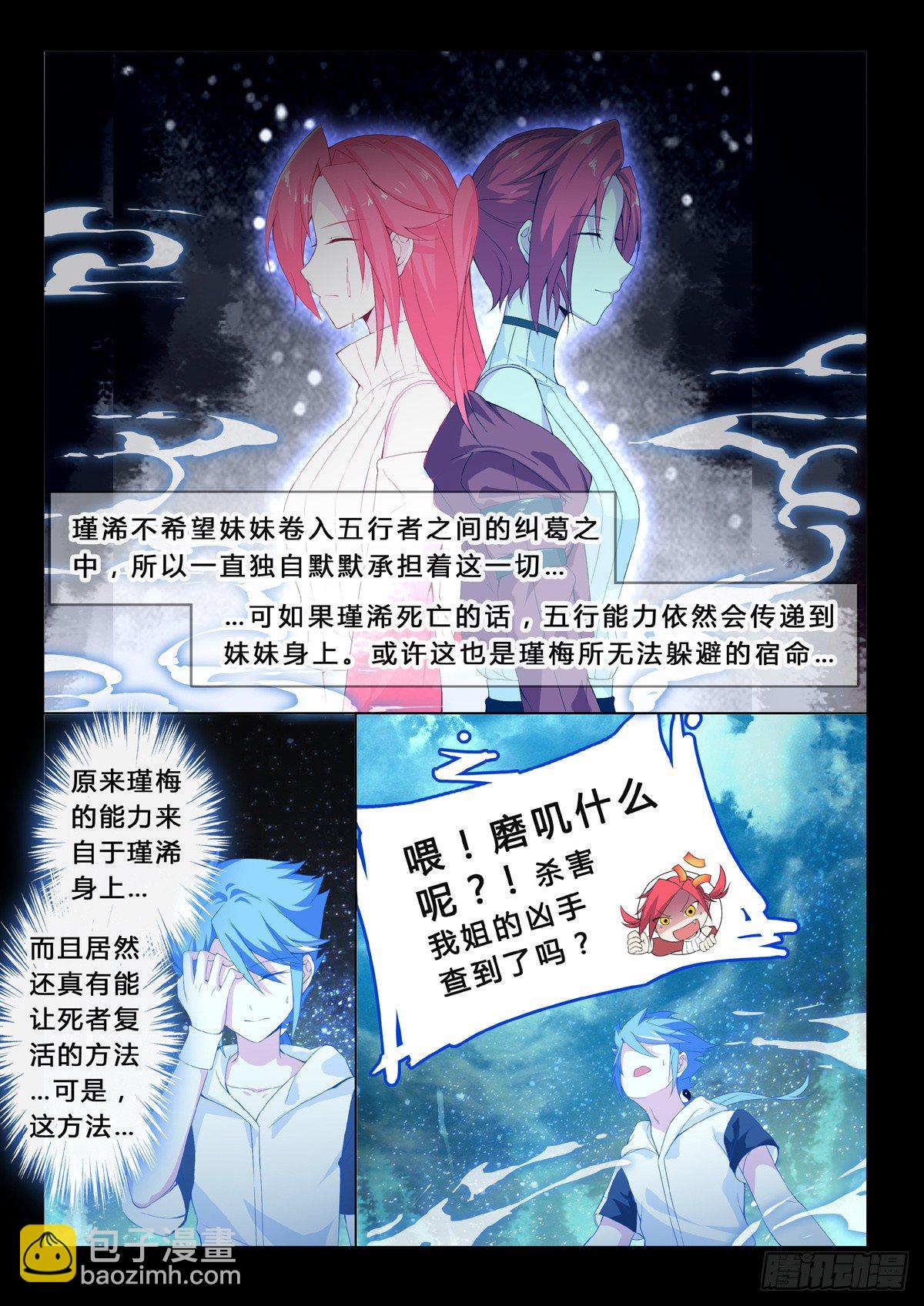 第14话 记忆的残像-第16话
