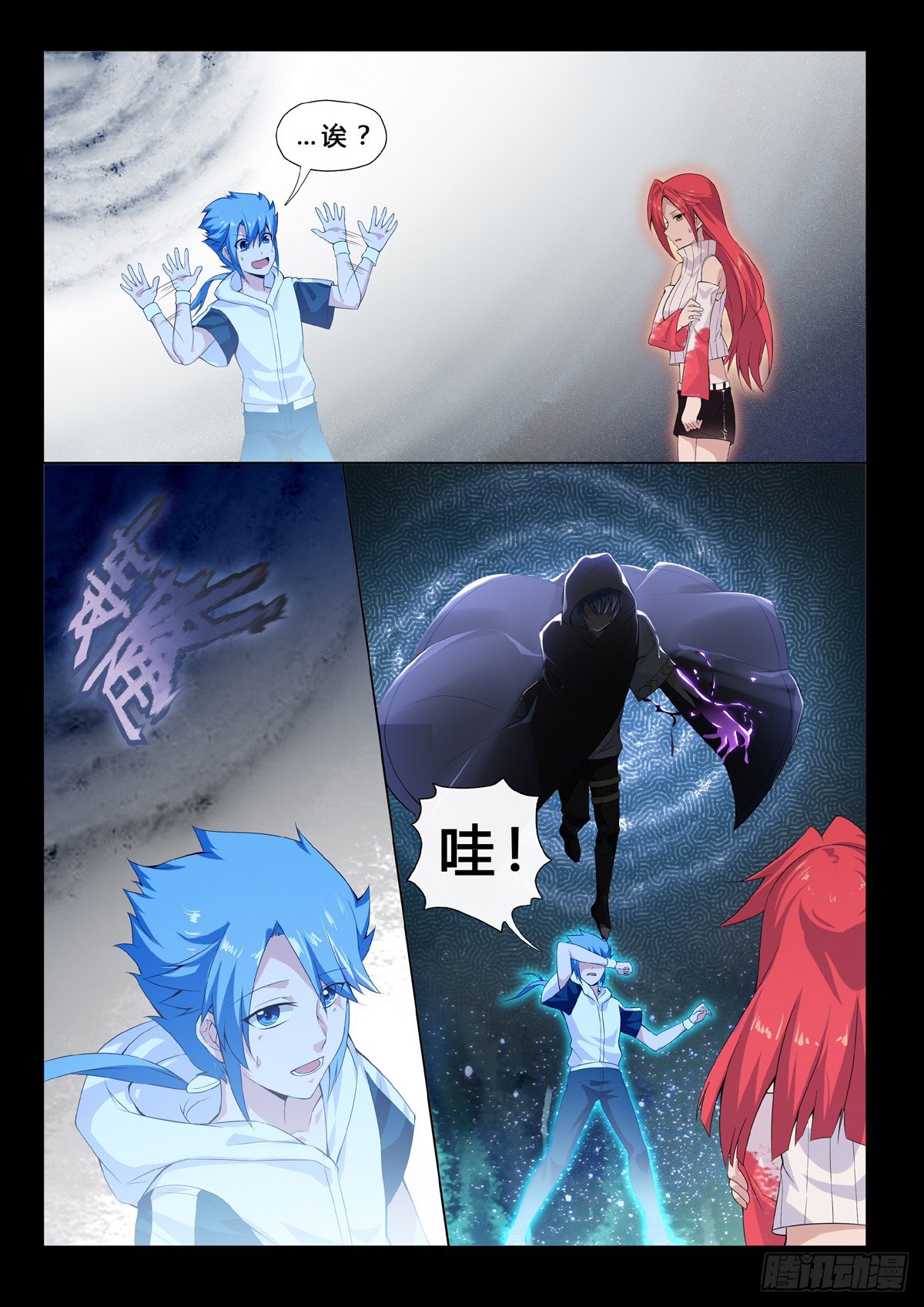 第14话 记忆的残像-第16话