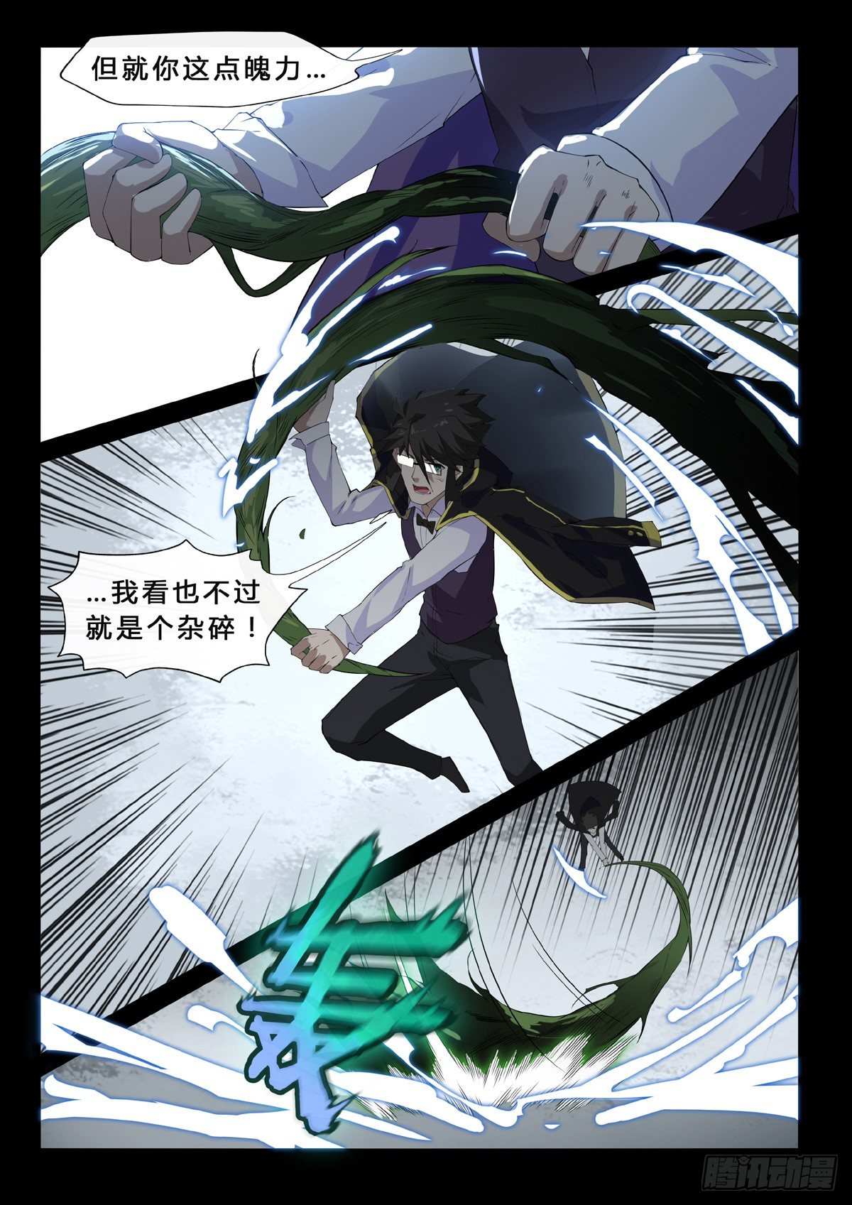 第16话 杀戮-第18话