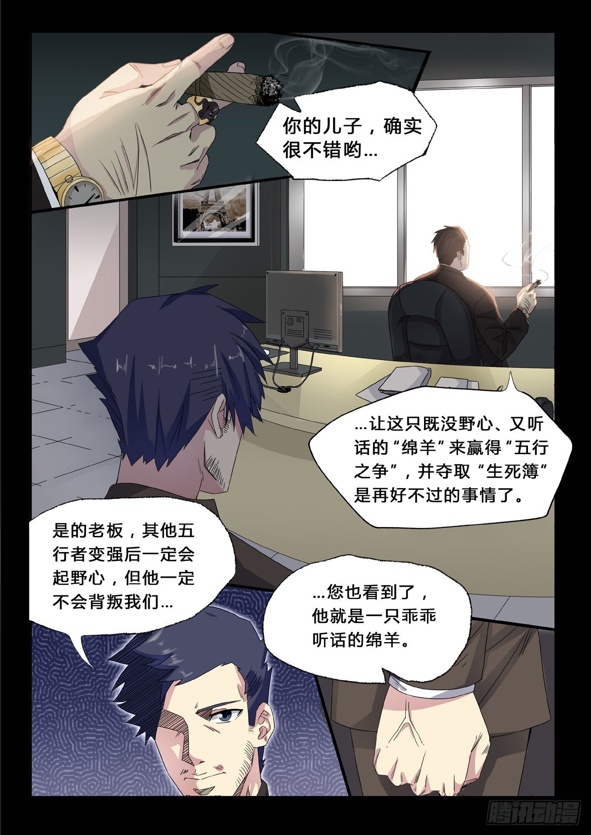 第26话：羊圈-第28话