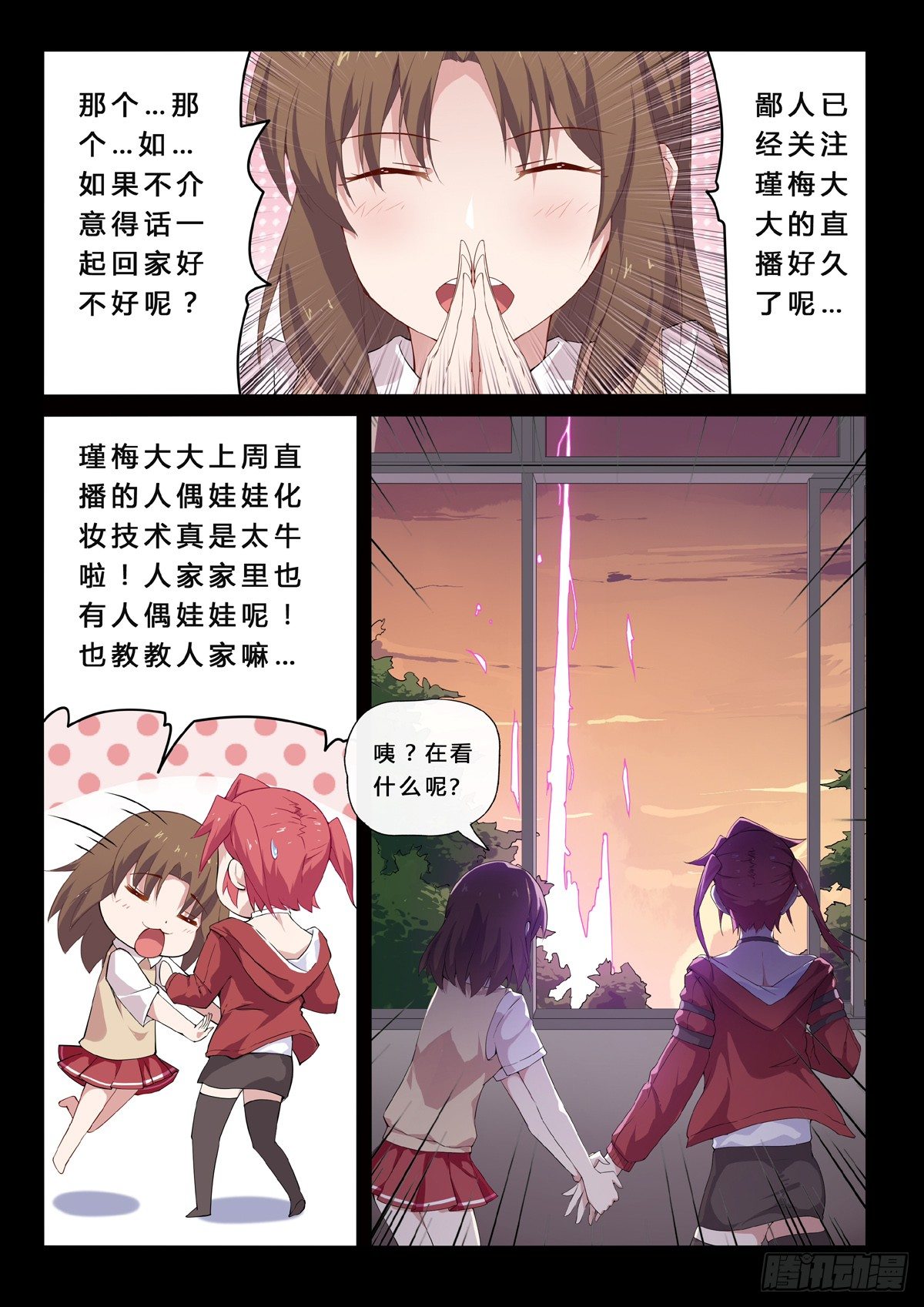 第2话 千年红颜-第4话