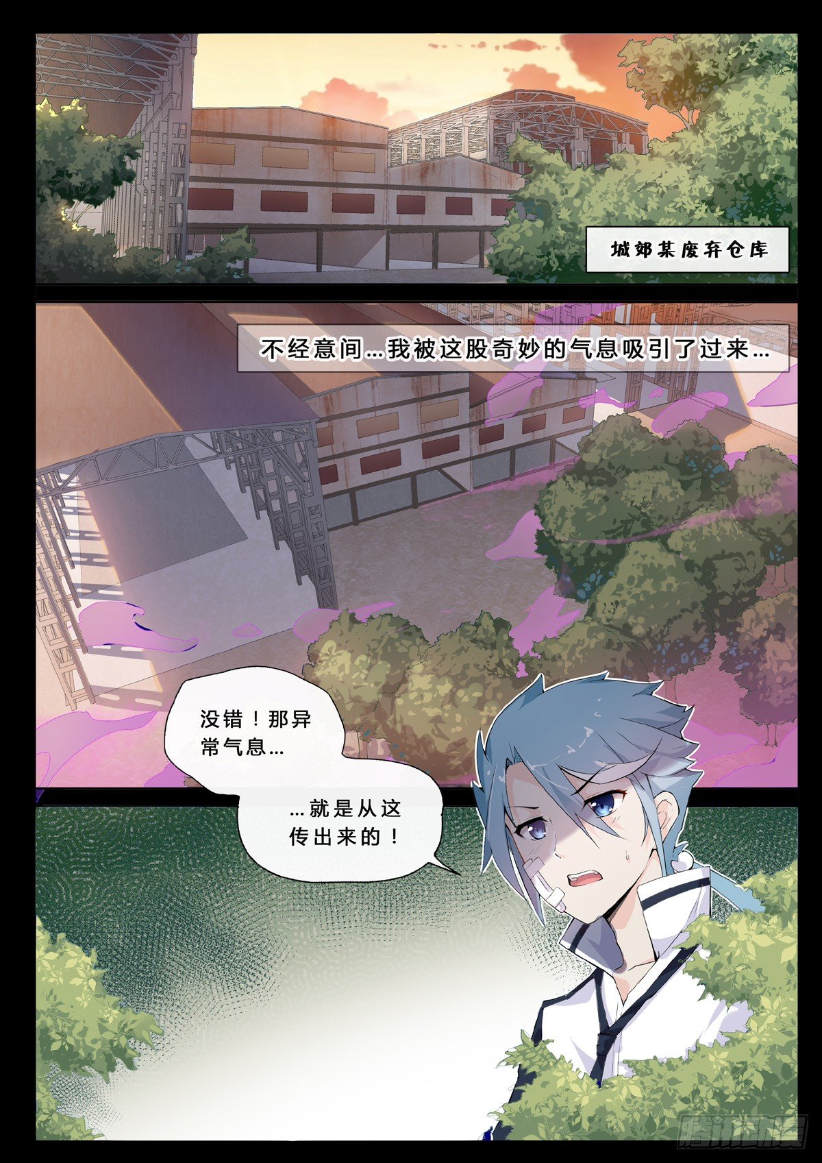第2话 千年红颜-第4话