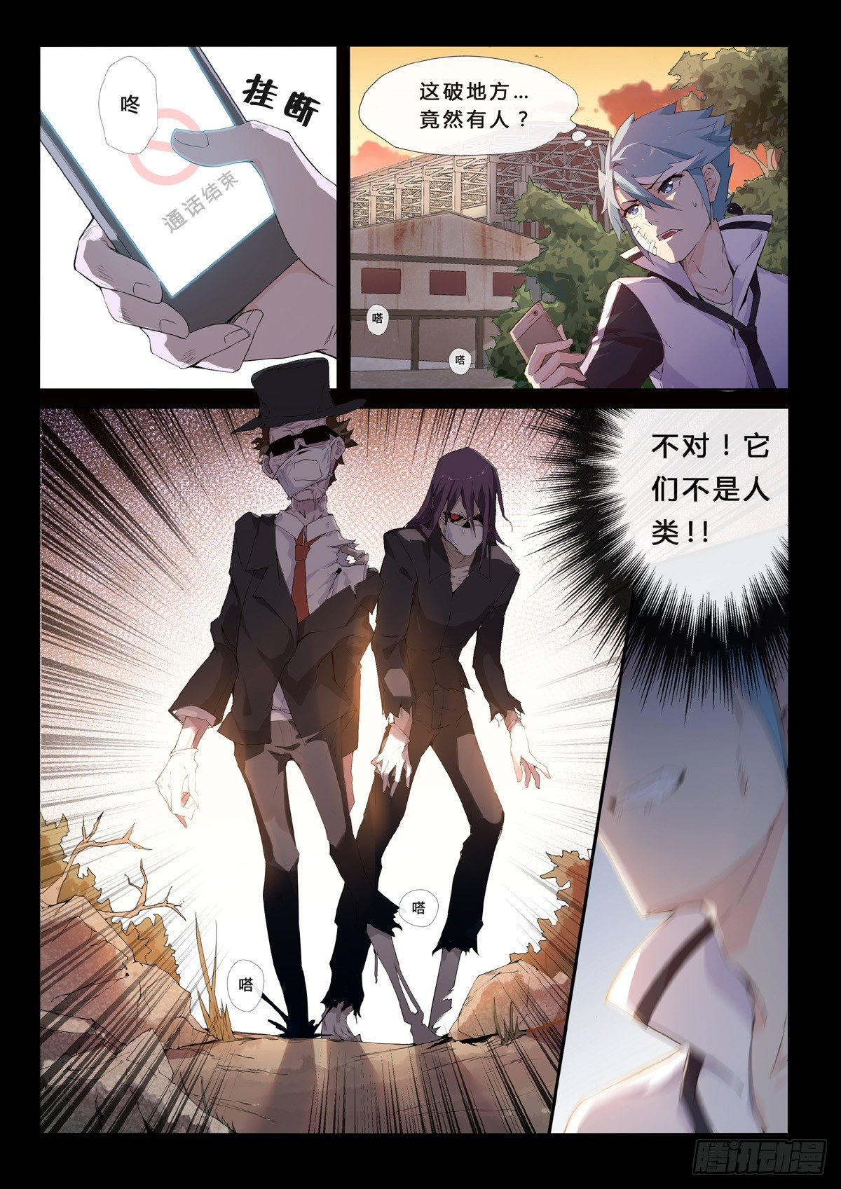 第2话 千年红颜-第4话